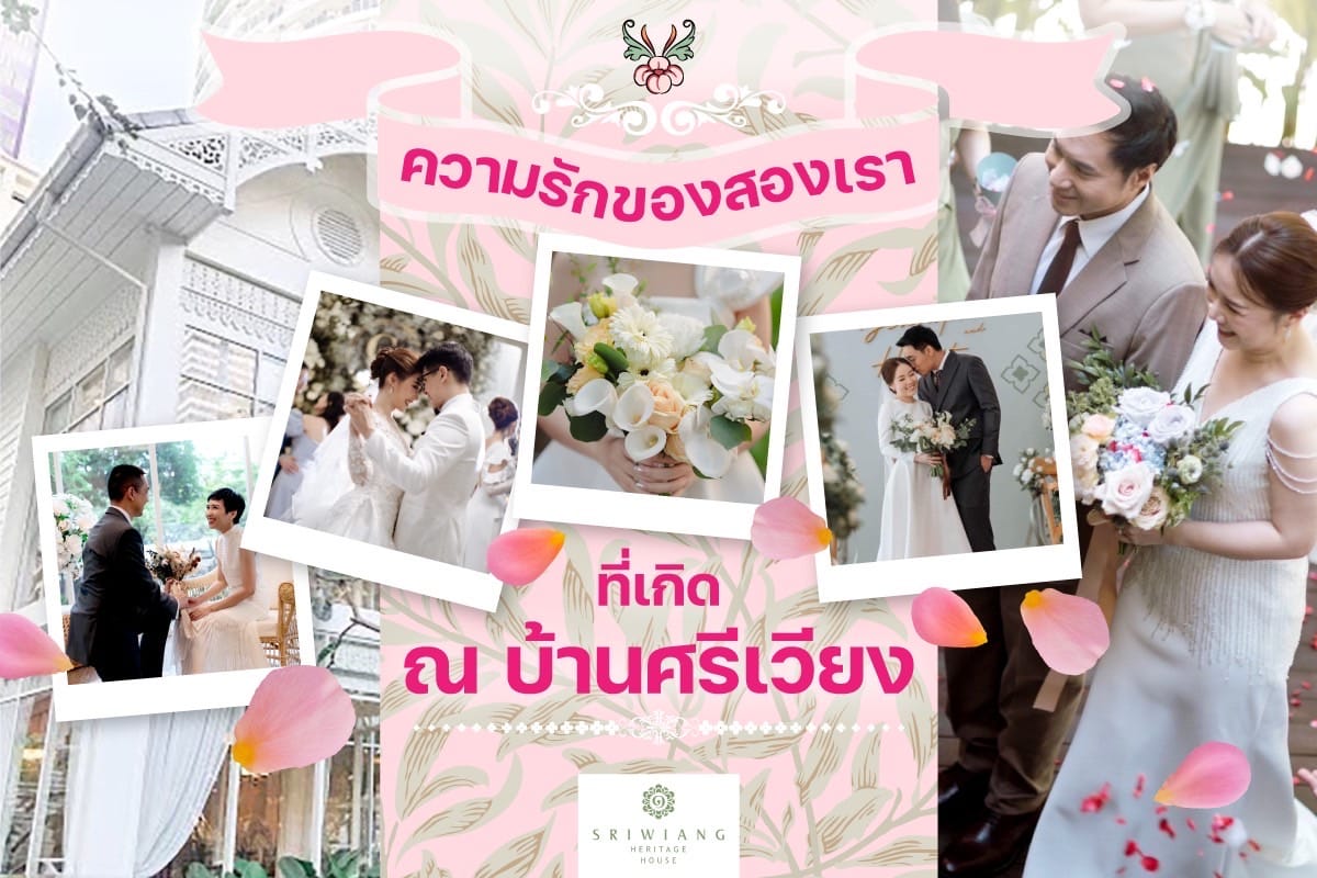 Featured image for ““Our Love” that happened at Baan Sri Wiang”