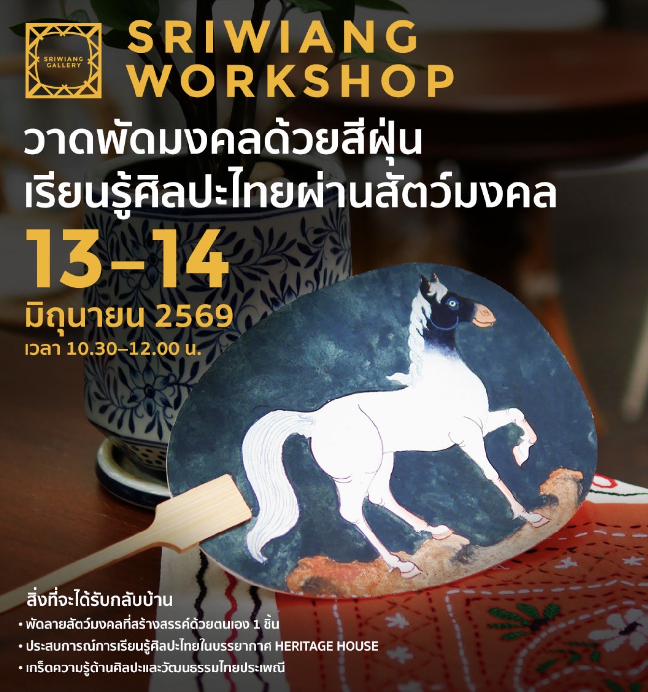 Featured image for “Fan Painting Workshop”
